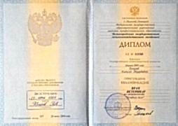 Petrov Aleksej Jeduardovich diplom