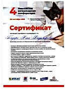 Bondar Nina Vladimirovna obshcii kurs 2018