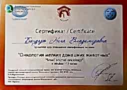 Bondar Nina Vladimirovna onkologia