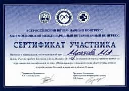 Marina Aleksandrovna Musatova veterinar delo