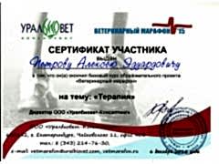 Petrov Aleksej Jeduardovich terapia 2016