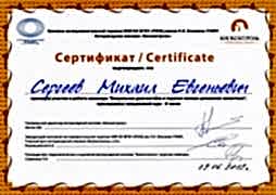 Sergeev Mihail Evgenevich diagnostik terapia 2012