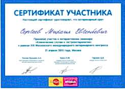 Sergeev Mihail Evgenevich gastroenterolog 2013