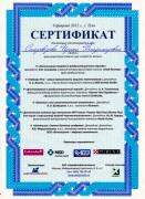 Staroverova Irina Vladimirovna obshii 2012