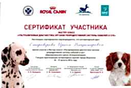 Staroverova Irina Vladimirovna uzi reprodukt 2016