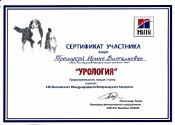 Troickaja Irina Vitalevna urologia