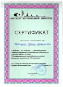 Troickaja Irina Vitalevna UZI 2 2011