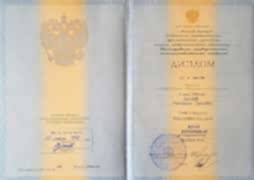 Kustova Ekaterina Sergeevna diplom