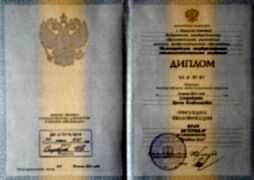 Staroverova Irina Vladimirovna diplom