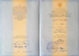 Troickaja Irina Vitalevna diplom